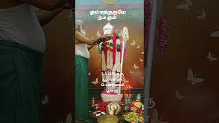 ஓம் சத்குருவே நம ஓம் கணக்கன்பட்டி சத்குரு ஜீவ ஆலயம் நாமக்கல் 9677440559