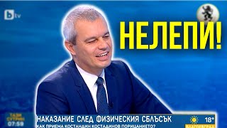 ИЗВЪНРЕДНО: Ще има ли НАКАЗАНИЯ?