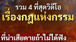 ก้าวแรกของปี!! ขอเชิญร่วมทำบุญถวายพระไตรปิฎก เพื่อการผลิตสื่อธรรมะกับเพจธรรมล้านดวง