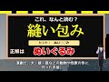 【難読漢字】知識を試せる漢字の読み問題！全24問！