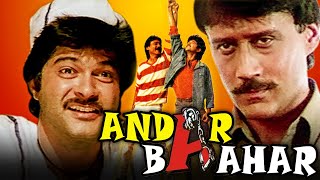 Andar Baahar (1984) Full Hindi Movie | Anil Kapoor, Jackie Shroff, Moon Moon Sen, Danny Denzongpa