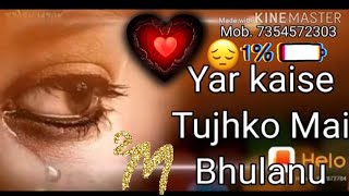 Yar🎶 kaise 🎶tujhko 🎶mai 🎶bhulanu song......#youtube sad song