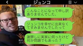 妻の貯金を使い込まれて離婚を義母に伝えた。「もう仕送りはできません」と言ったら、嫁の親から驚く返事が来て、自己中心的な女性の悪行が明らかになった…w