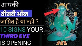10 SIGNS YOUR THIRD EYE IS OPENING!