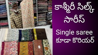 కాశ్మీరీ సిల్క్ సారీస్ అతి తక్కువ ధరలో single saree కూడా courier / kashmiri silk sarees at low cost