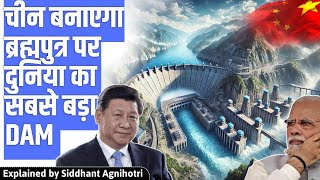 China will built World's largest dam on Brahmaputra : Shocking for India