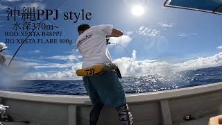 沖縄パワーピッチジャーク　PPJ XESTA JIGGING カンパチジギング