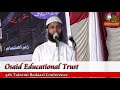 nazm तालिबे इल्म बच्चों की फ़रियाद murtuza taimi taleemi bedaari conference osaid educational trust