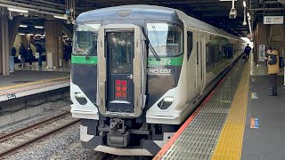 E257系5500番台ｵｵOM-53編成が特急草津・四万1号長野原草津口行きとして静かに大宮駅8番線を発車するシーン（3001M）2025.1.21.10:26