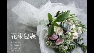 花束包裝 / Bouquet Packaging #35