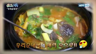 [#성동에살아요]  미스성동 7회 '우리순대국'