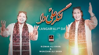 Langar Ali Da - Rizwan Ali Khan & Muazzam Ali Khan - New Qasida Mola Ali As - 2021