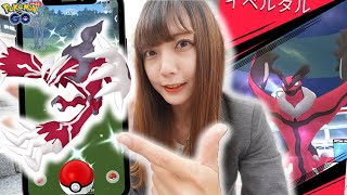 イベルタルの色違い新実装！レイドアワーに参加して色違い狙いたい！【ポケモンGO】