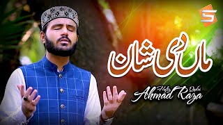 Hafiz Ahmed Raza Qadri |Maa Ki Shan |Studio5