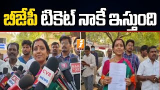 బీజేపీ టికెట్ నాదే | Kankanala Niveditha Reddy Confidence on Nagarjuna Sagar BJP Ticket | iNews