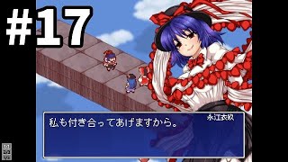 【東方少女綺想譚】スーパーマリオRPGのようなえっっっ！な巫女のゲーム17話