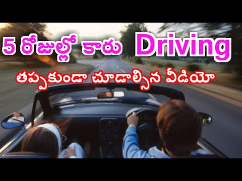 Car besics for easy driving in telugu Car besics for easy driving in telugu