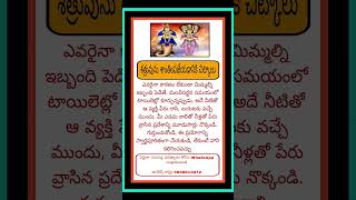 ఏదైనా సమస్య పరిష్కారం కోసం WhatsApp సంప్రదించండిజగదీష్ శాస్త్రి 9848813972