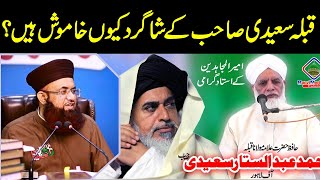 Hafiz Abul Sattar Saeedi Ke Shahgrid Khamoosh Kyun? | Dr Ashraf Jalali Ka Swal