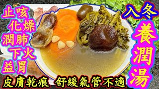 It is already winter's time.  Boil this soup.  It is moisturizing for everyone. 😋😋👍👍