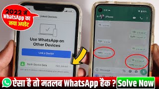 WhatsApp Linked Device Matlb WhatsApp हैक क्या ? WhatsApp Hack Hai Ya Nahi Kaise Pata Kare iPhone Me
