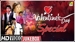 Valentine's Day Special | Best Romantic Bengali Movie Video Songs Jukebox