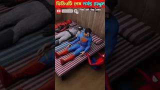 সবাই যখন ঘুমায় #spiderman #superman #animatedcartoon #tiktok #trending #banglacratoon #newcartoon