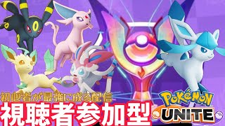 【ポケモン】初見さん大歓迎！ポケモンSV交換会＆配布会！ポケモンユナイト参加型ランクマッチ\u0026カスタム戦！スマブラ\u0026マリカーいろいろやるぞ！【スカーレット/バイオレット】#ポケモン #pokémon