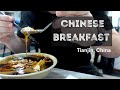 Is This the Cheapest and Best Breakfast in China?  Exploring Tianjin Local Cuisine