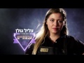 אליפות הבריסטה של ארומה ישראל 2016 צליל גולן