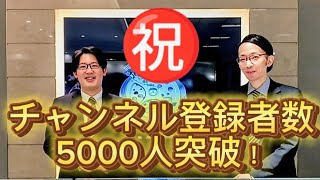 ［前編］祝！チャンネル登録者数5000人突破いたしました！ #grandseiko #seiko #watch #グランドセイコー #セイコー