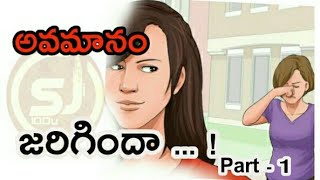 నిన్ను తక్కువ చేసే వారికీ ఇదిగో సమాధానం _ Telugu motivation _ Voice Of Telugu -1