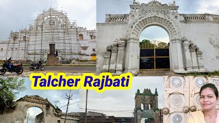 Talcher Rajbati॥ତାଳଚେର ରାଜ ଉଆସ