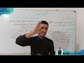 كيف تضمن نقطة البدل بطريقة سهلة جداً بكالوريا جميع الشُعب يتكرر بقوة 🔥