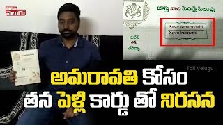 అమరావతి కోసం ఎన్నారై యువకుడు | Young Man Variety Protest Over Amaravati | Tolivelugu TV