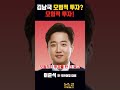 김남국 모범적 투자 했다 이준석 뉴스킹