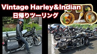 Vintage Harley & Indianmotorcycle touring by Littlewing Engineering ・釜めしツーリング　@harley