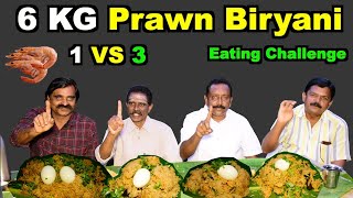 6Kg Prawn Biryani Eating Challenge | Dad vs Dad's Friends | 3 Vs 1 60's Kids Food Challenge India |