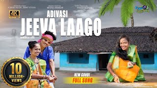 New Adivasi song | Jeeva laago | gondi song 2023 | Megraj Meshram #vasfriends