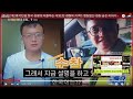 insight of the patriots 자율방범대가 경찰 거짓말만 일삼는 보수미디어