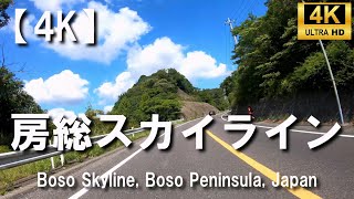 Boso Skyline, Boso Peninsula, Japan