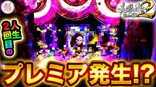 パチンコ【花の慶次 漆黒】変動ロック発生！激レアな初当たりから大連チャンなるか！？