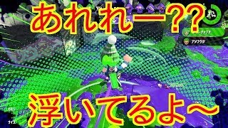 【スプラトゥーン2】スシ2枚の安定感は半端ないですねぇしかし。。。【ガチエリア】