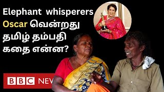Oscars 2023: Tamil Couple கதையான The Elephant Whisperers  Academy Award வென்றது; யார் இவர்கள்?