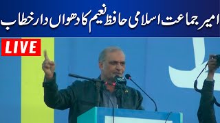 Live | Ameer Jamat E Islami Hafiz Naeem Ur Rehman Media Talk