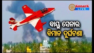 Two Surya Kiran aircraft crash in Aero India show, Bengaluru