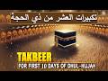 TAKBEER 2026 🕋 The First 10 Days of Dhul Hijjah | Eid Al Adha Takbeer | Allahu Akbar | Habibullah TV