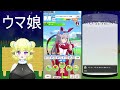 ウマ娘　やってくよ　 バ美肉 新人vtuber ウマ娘育成 ウマ娘プリティーダービー