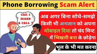 Phone borrowing scam alert l Mobile call help Fraud #shorts  #guyyid #cybercrimenews