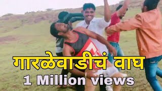 याला म्हनतात गावठी #Dance# नुसता धुर्रर्रर्र